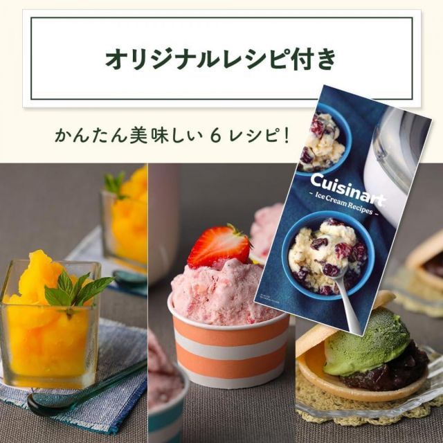 中古美品】Cuisinart アイスクリームメーカー ICE-30BCP1 美品