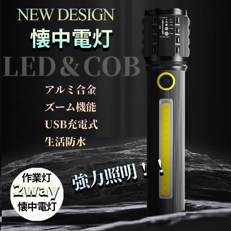 2個 LED ヘッドライト COB 投光器 ランプ USB 充電式 懐中電灯 2022 - ライト・ランタン