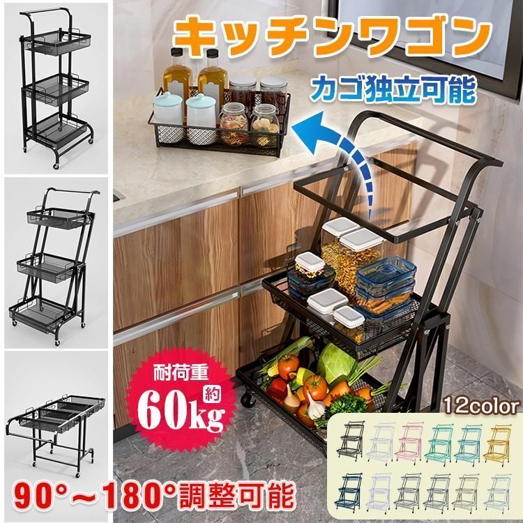 キッチンワゴン キャスター付き スリム 3段 キッチンラック 回転式 キッチン収納 角度調整 ツールワゴン 収納ワゴン 小物収納 植物棚 園芸ラック