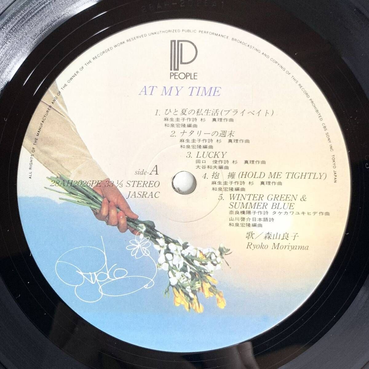 森山良子 【20枚】TF0222-2 LPレコード 森山良子 【20枚】TF0222-2 LPレコード