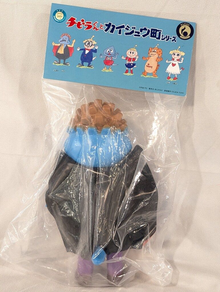 チビラくんとカイジュウ町シリーズ ゴルバ ソフビ まんだらけ 大人気