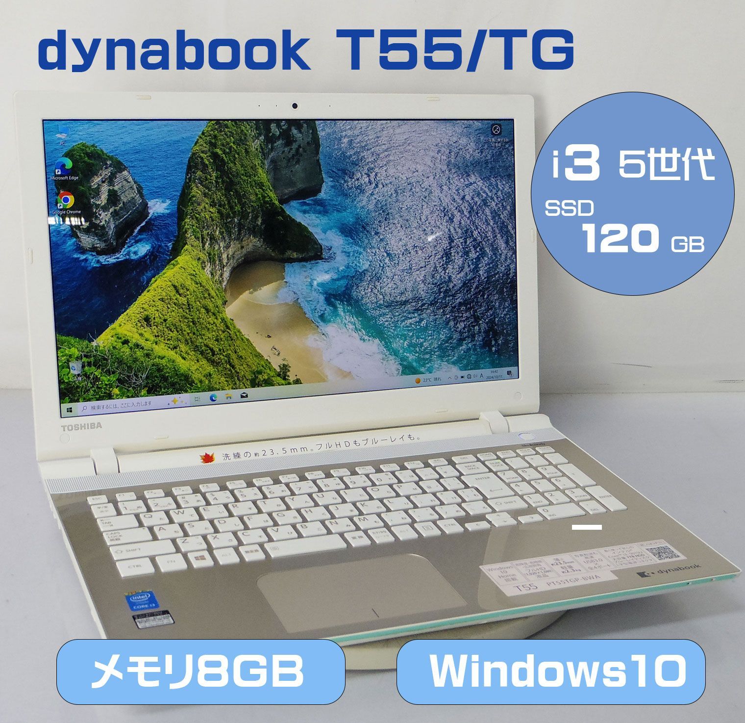初期化済 TOSHIBA dynabook ノートパソコン T55/TG 初期化済 TOSHIBA dynabook ノートパソコン T55/TG 初期化済 TOSHIBA