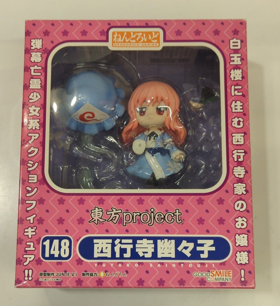 グッドスマイルカンパニー ねんどろいど 西行寺幽々子 148