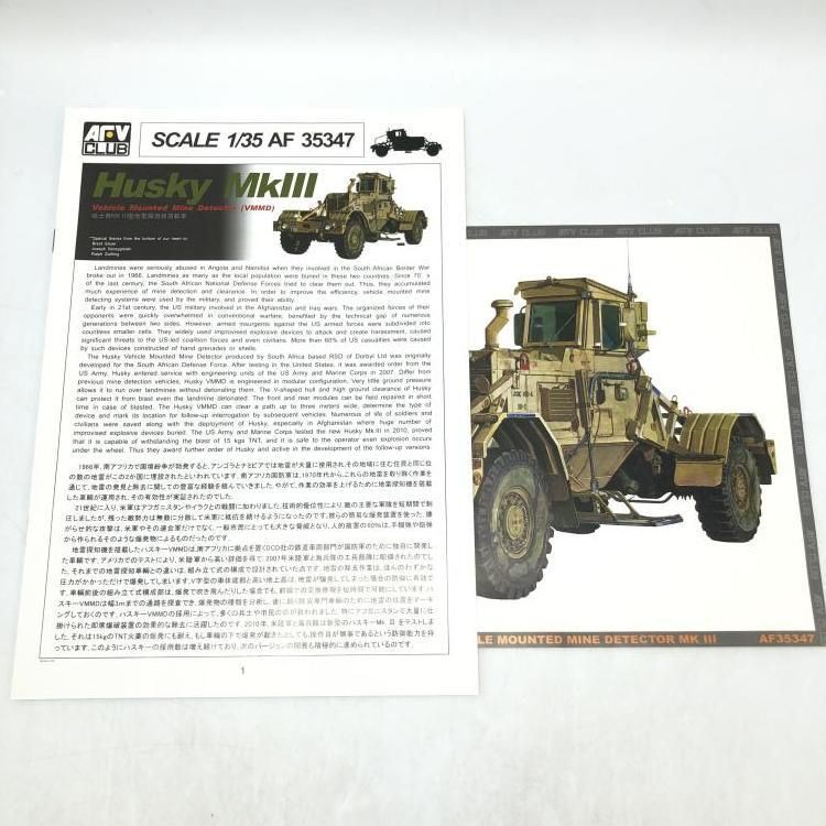 模型・プラモデル 【】ﾐﾘﾀﾘ）FV35347 1/35 ハスキーMk.Ⅲ地雷探知機