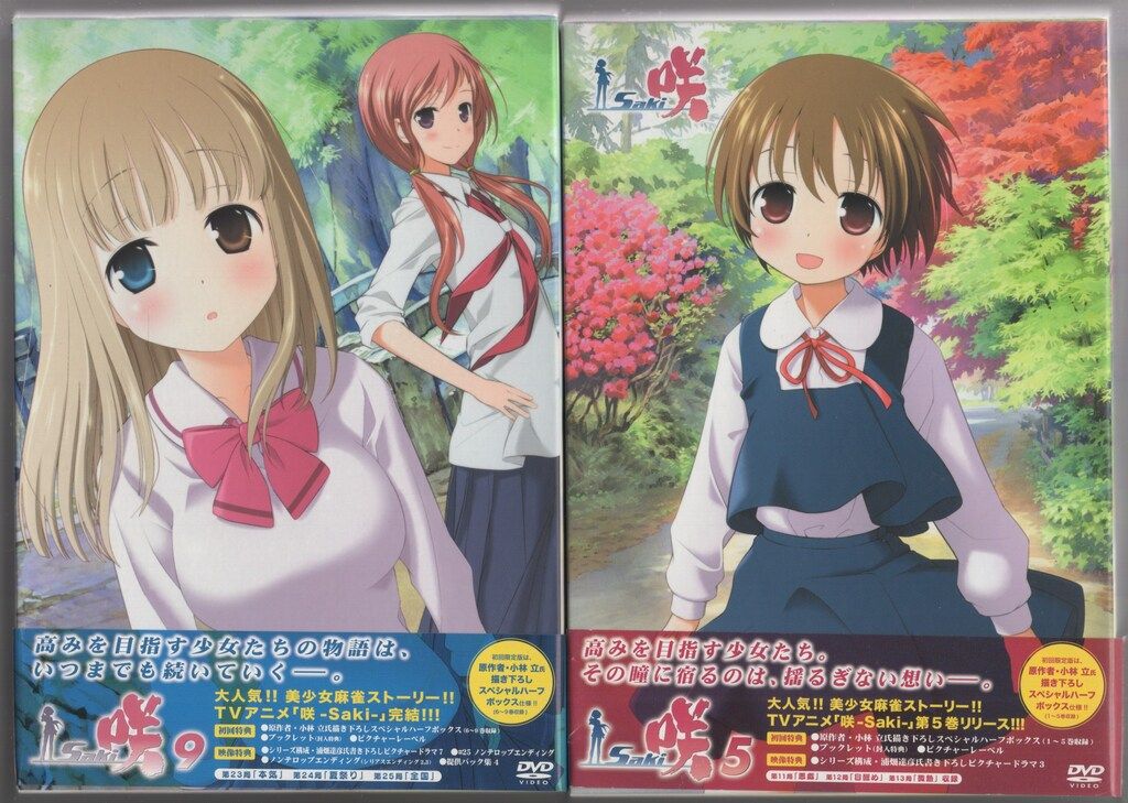 咲 Saki 1〜26巻 全巻セット 咲 Saki 本編26巻、阿知賀編 9