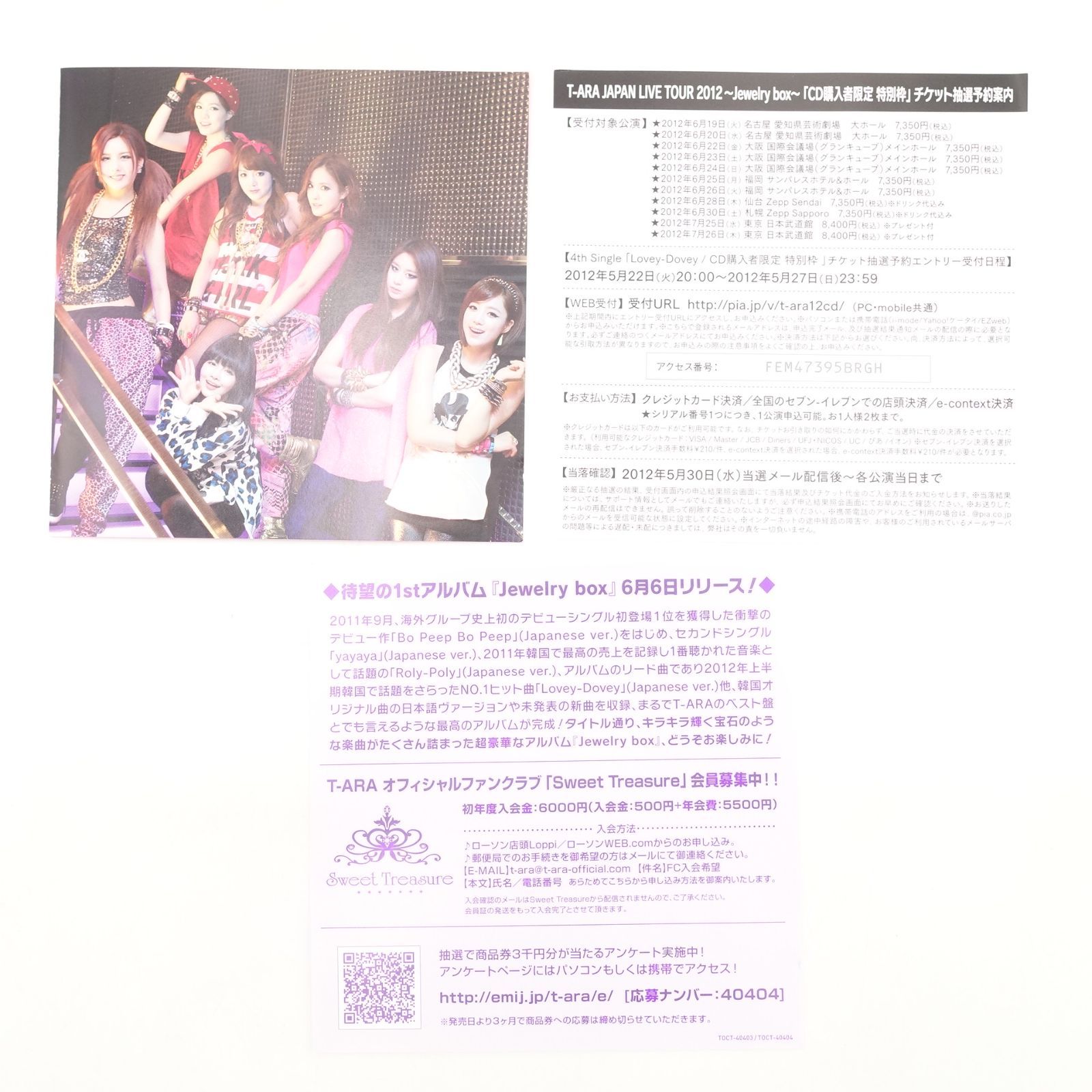 T-ARAカード T-ARA Lovey-Dovey Japanese ver. CD キュリ トレカ フォト