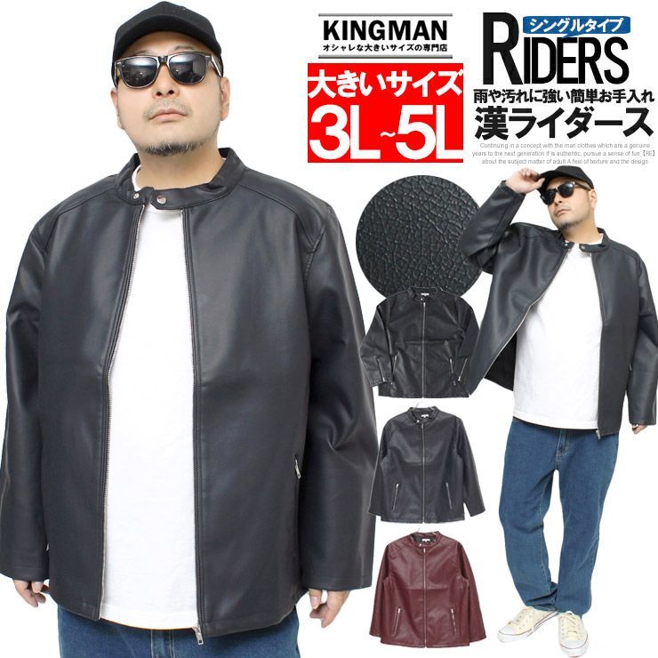 新品】 【3L～5L ネイビー】 ライダース ジャケット メンズ 大きい 