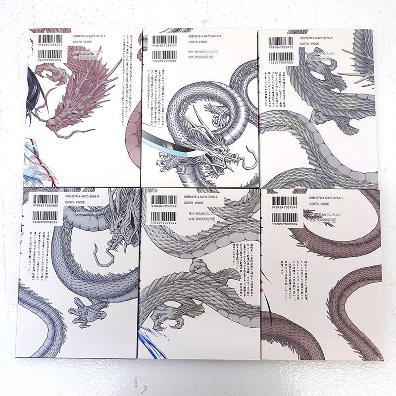 三重店】一騎当千 1～24巻 全巻セット（塩崎雄二/ワニブックス