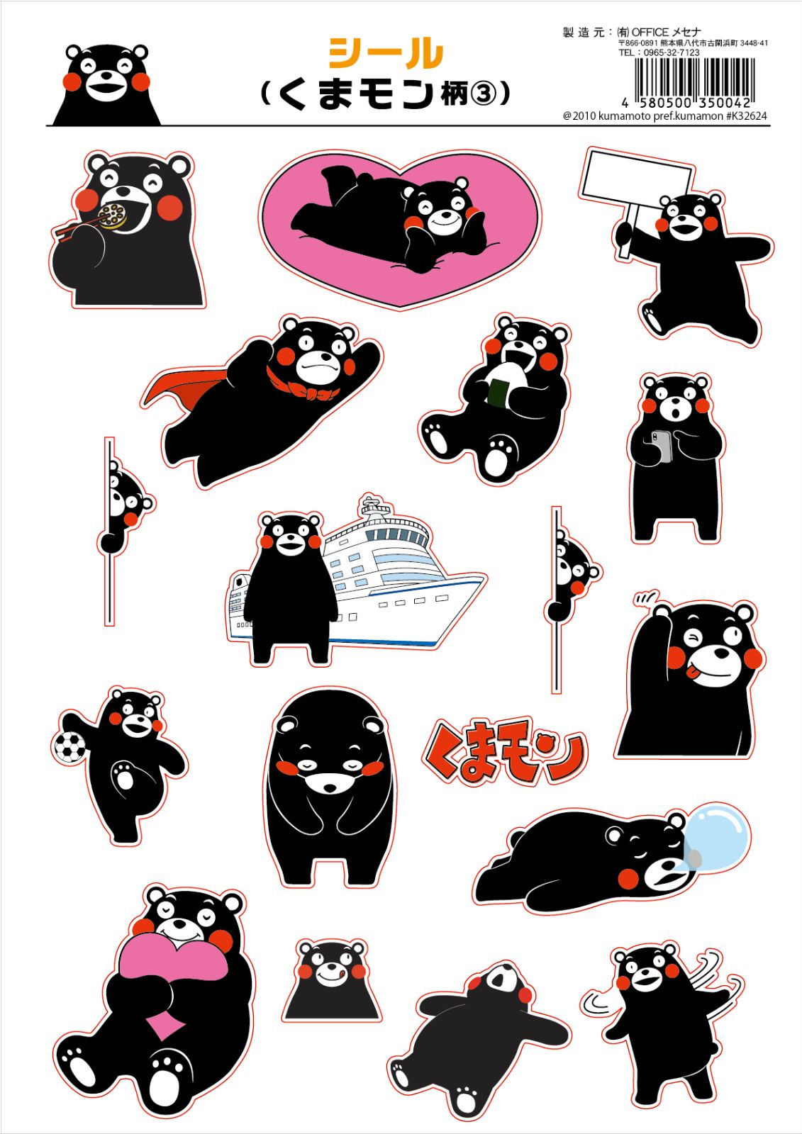 Lineヤフー シール非売品キャラクターくまひよこレアかわいいステッカー（シール（くまモン柄③） くまモン シール ステッカー かわいい くまモン  ファン 必見 熊本熊 - メルカリ）