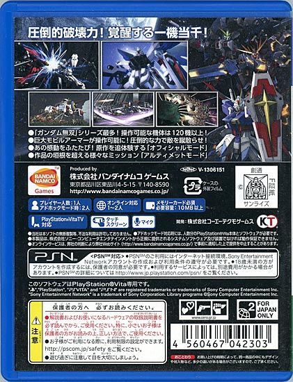 [bn:12] 真・ガンダム無双　PS Vita