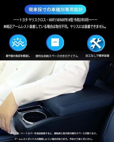 ヤリスクロス