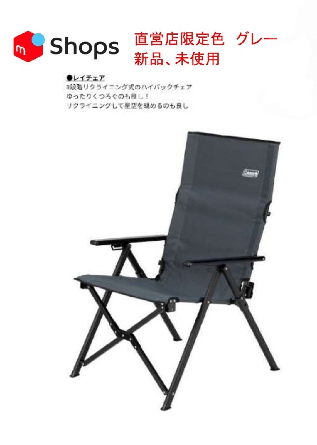 コールマン レイチェア 1脚 限定色 グレー Coleman アウトドアチェア