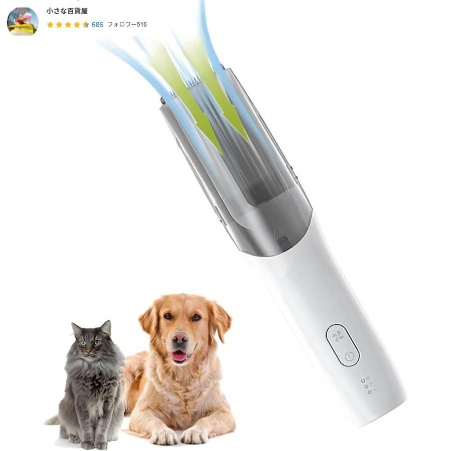 バリカン 犬用 ペット用 バリカン 犬 猫用 吸引式 犬 猫 電動バリカン 毛剃り 低騒音 バリカン 掃除 お手入れ 水洗い アタッチメント