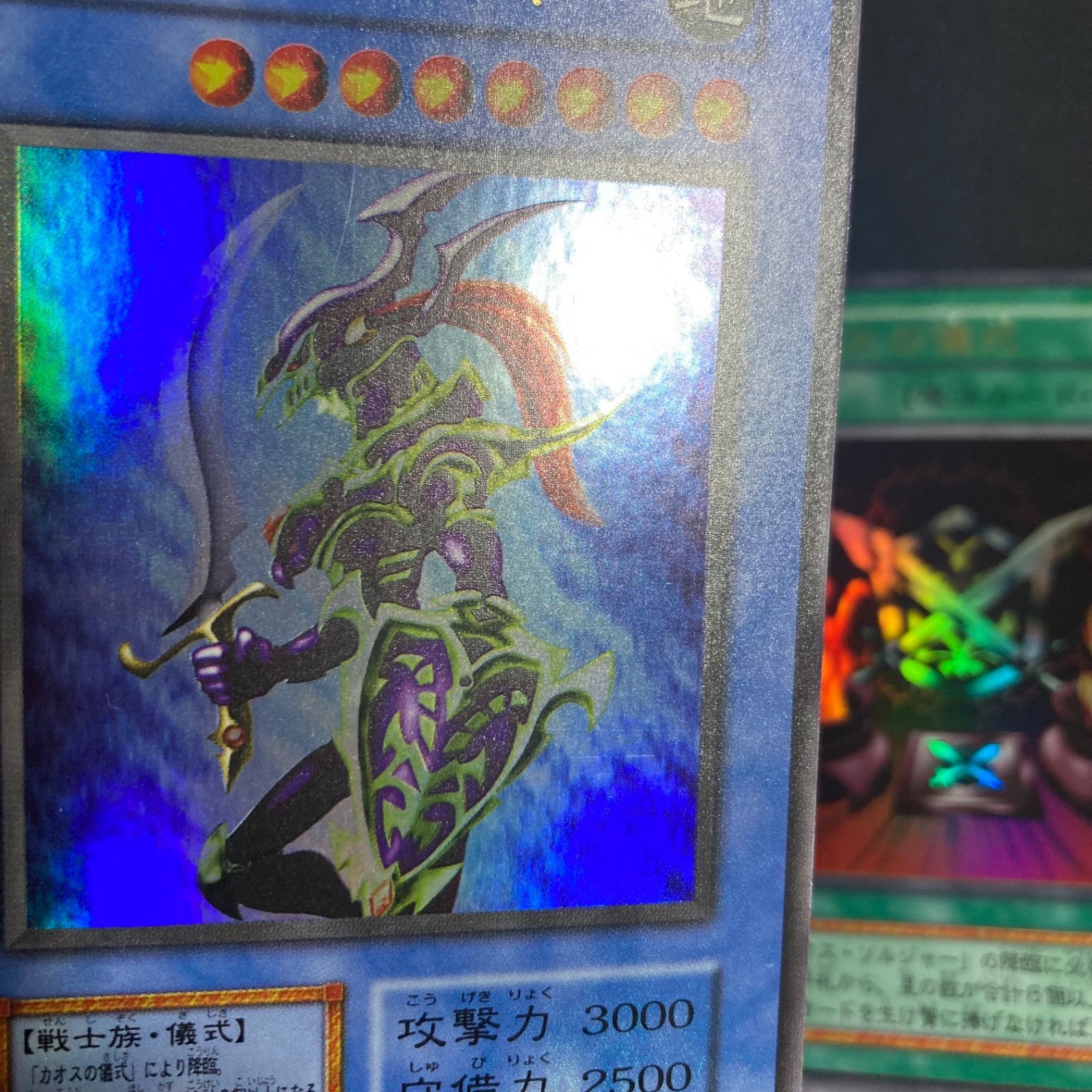 美品】カオス・ソルジャー 安い 初期 ウルトラ 遊戯王 カオス