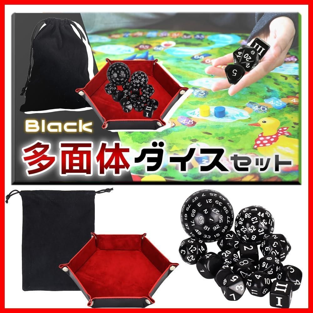 【人気商品】多面体サイコロセット 100面ダイス 15個入り サイコロ 巾着袋とダイストレイ付き ダイス (ブラック)