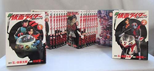 非常に良い」新 仮面ライダーSPIRITS コミック 1-23巻セット