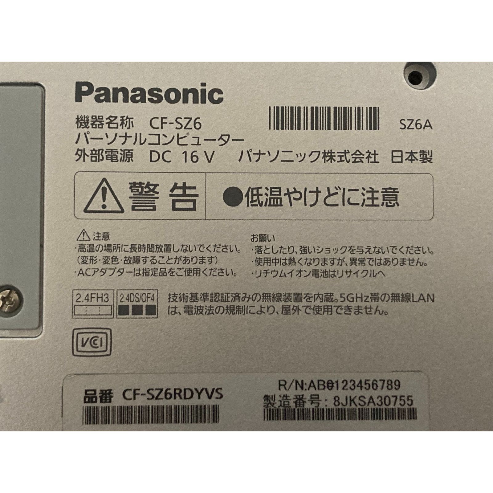 SSD256GB ノートパソコン本体CF-SZ6