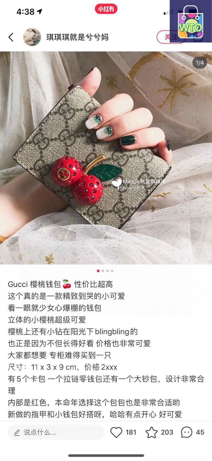 今日特価】Gucci グッチ ガーデン記念品さくらんぼシリーズ 立体