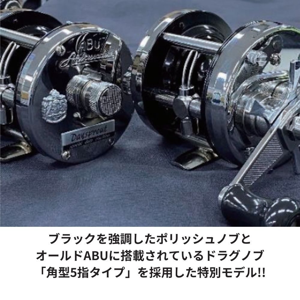 アブガルシア × ディスプラウト アンバサダー 5500CS ロケット