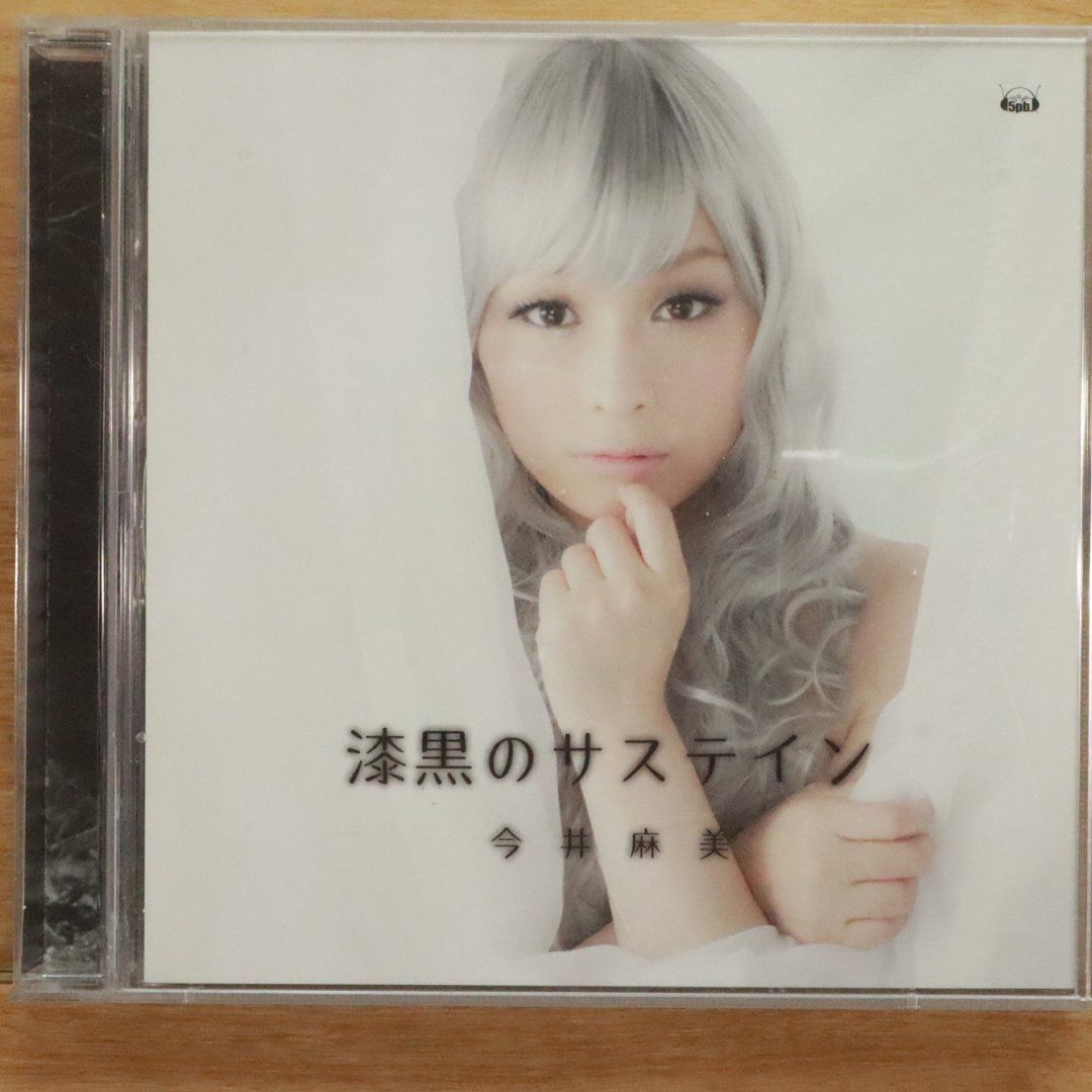 声優　☆今井麻美/直筆サイン、メッセージ入り/雑誌「電撃マオウ」当選品ポラロイド 国内盤CD☆今井麻美/□ PS Vitaソフト 「 超女神信仰 ノワール
