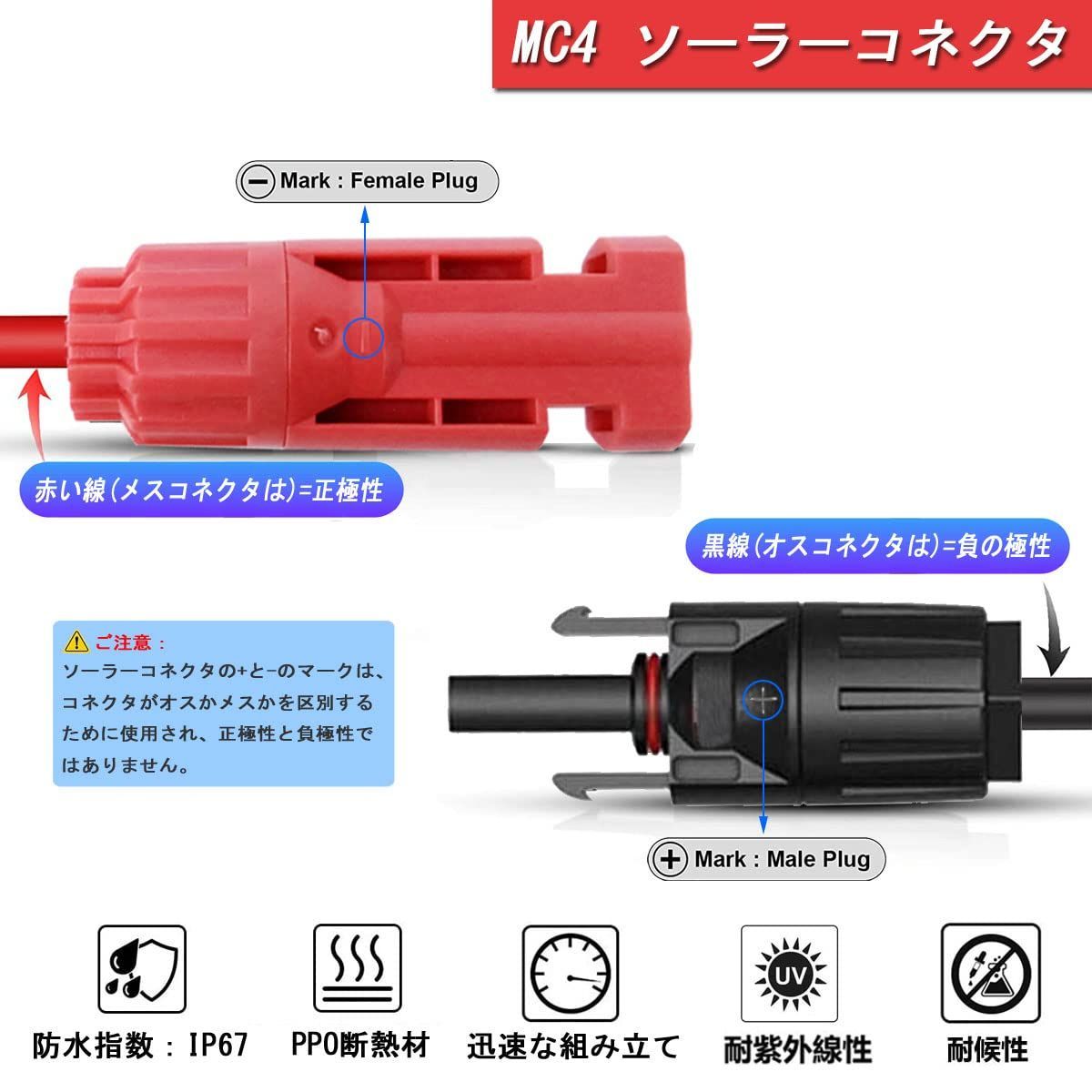 MC-4 ソーラーコネクタる to DC5521 ポート16AWGソーラーパネル 変換