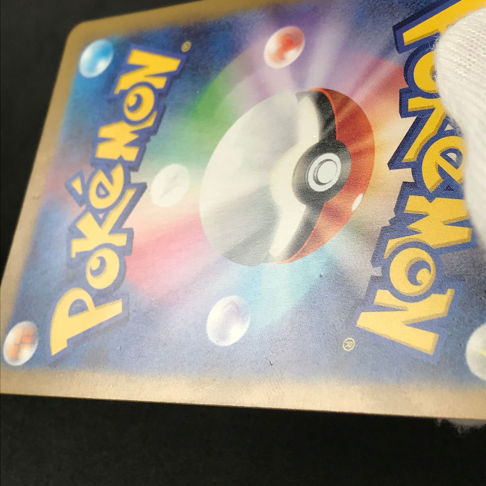 ポケモンカード 001/032 002/032 003/032 Classic リザードン リザード 