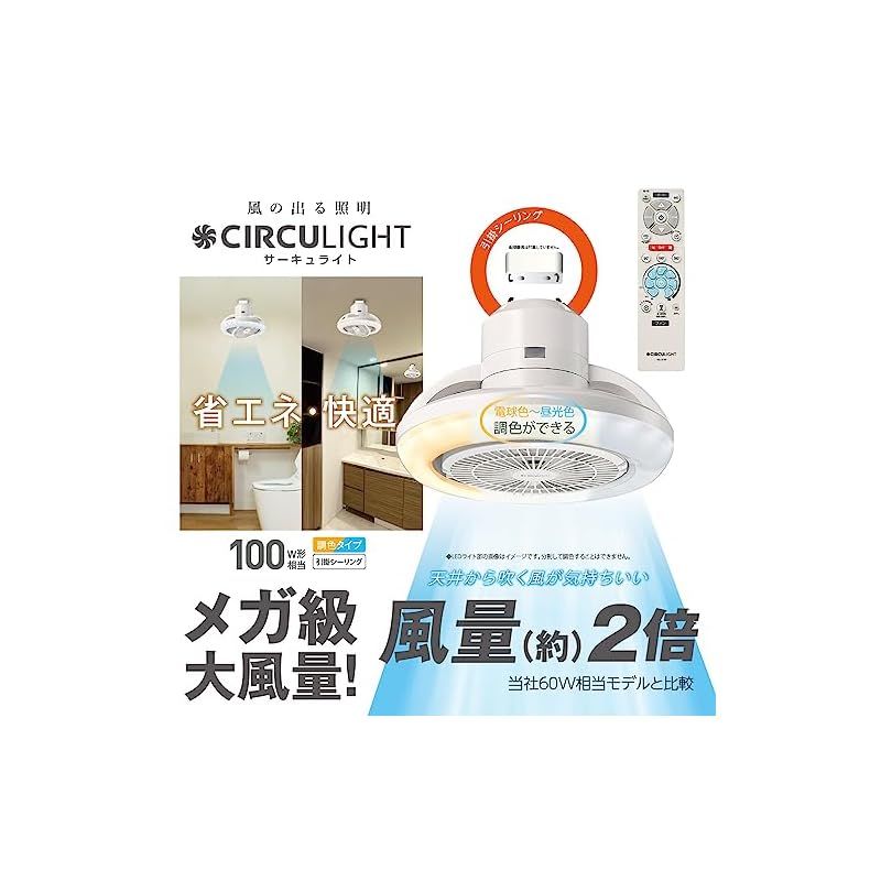 省エネ・節電に】 ドウシシャ サーキュライト ソケットモデル メガ