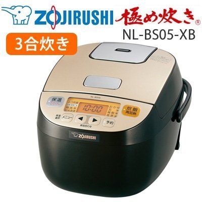 中古】本体のみ 象印 マイコン炊飯器 3合炊き 極め炊き ブロンズブラック NL-BS05-XB 2015年製 - メルカリ