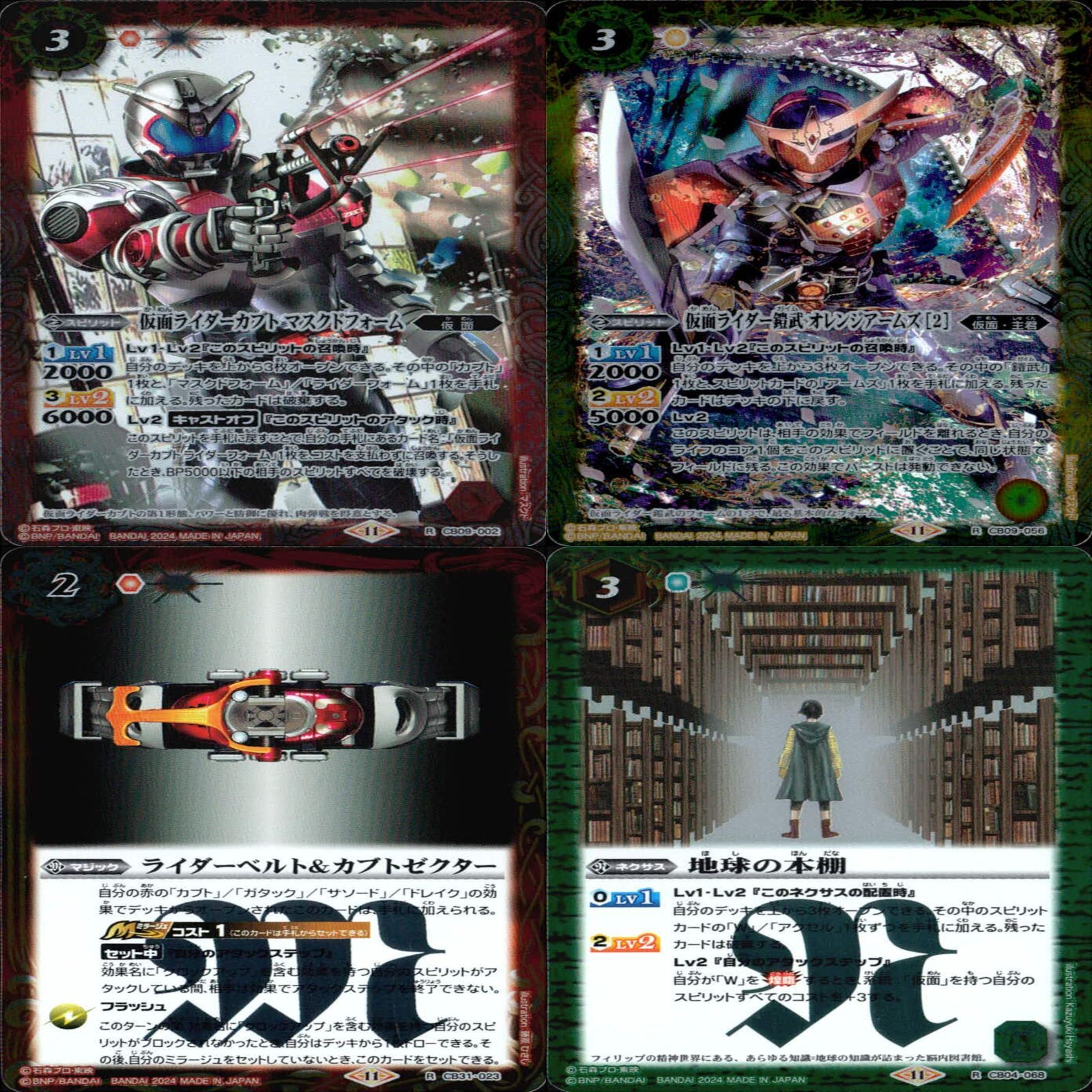 バトルスピリッツ カード 仮面ライダー まとめ バトスピ R キラ レア