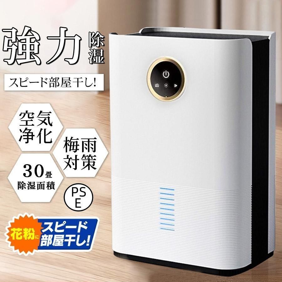 除湿機 衣類乾燥 空気清浄機 除湿器 パワフル除湿 家庭用 省エネ