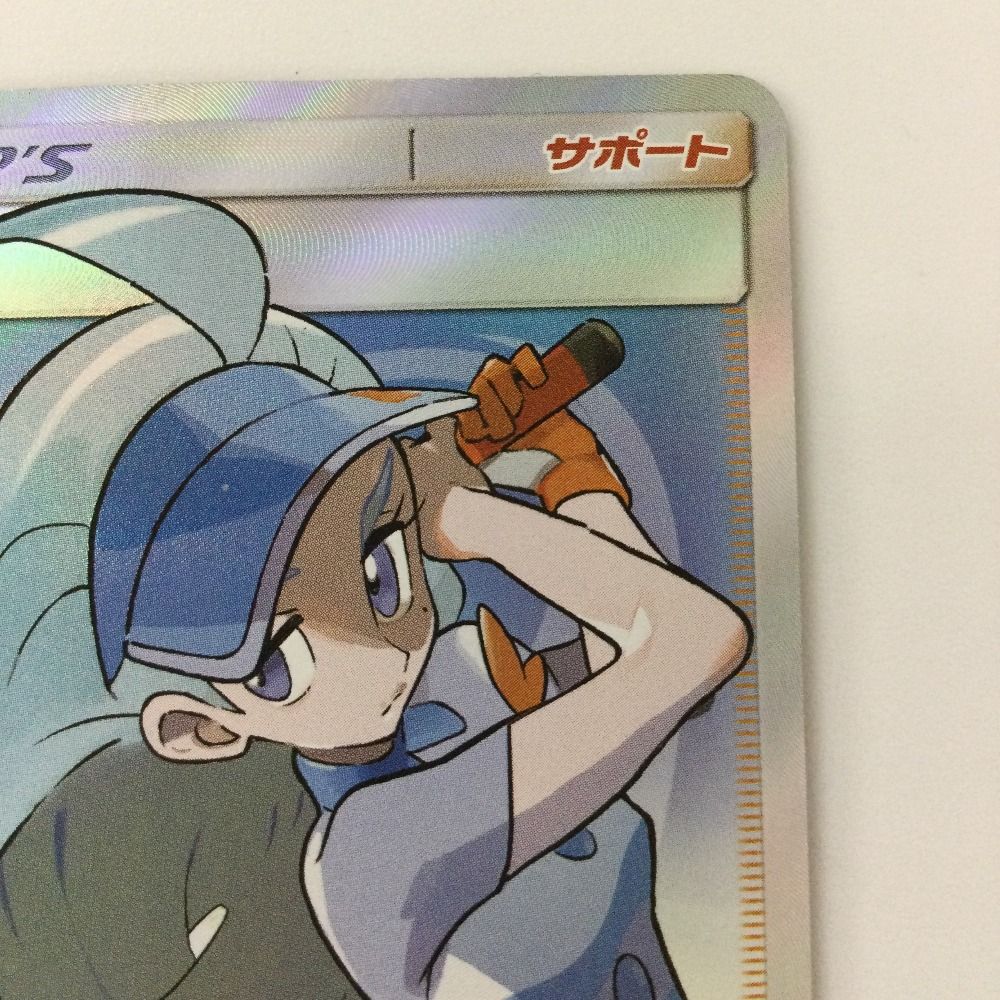 ζζ ポケモンカード カヒリ 065/060/SM7A/B SR ポケカ - メルカリ