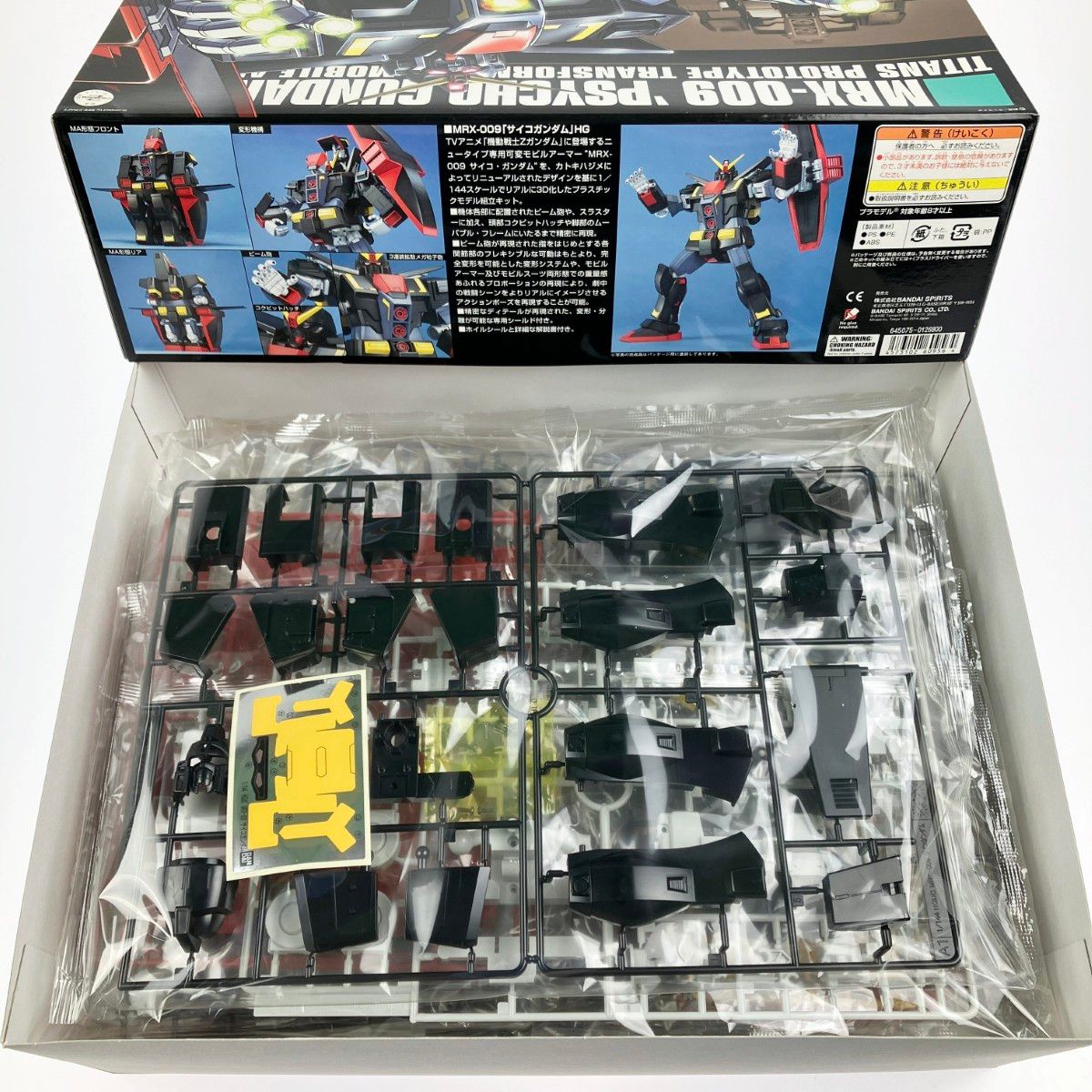 HGUC 1/144 サイコガンダム 未組立