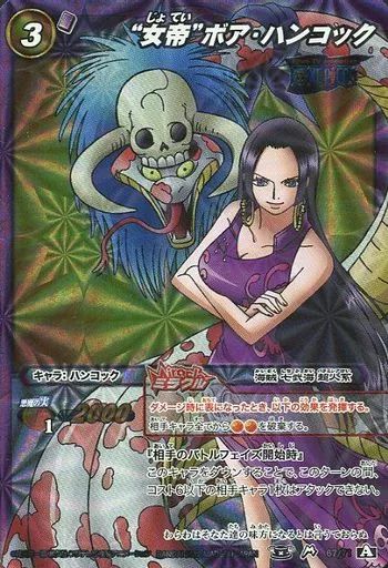 ［美品］ワンピース ミラバト 女帝 ボア・ハンコック ミラクルバトルカードダス 中古】ミラクルバトルカードダス 67/71[A][M]：“女帝”ボア・ハンコック