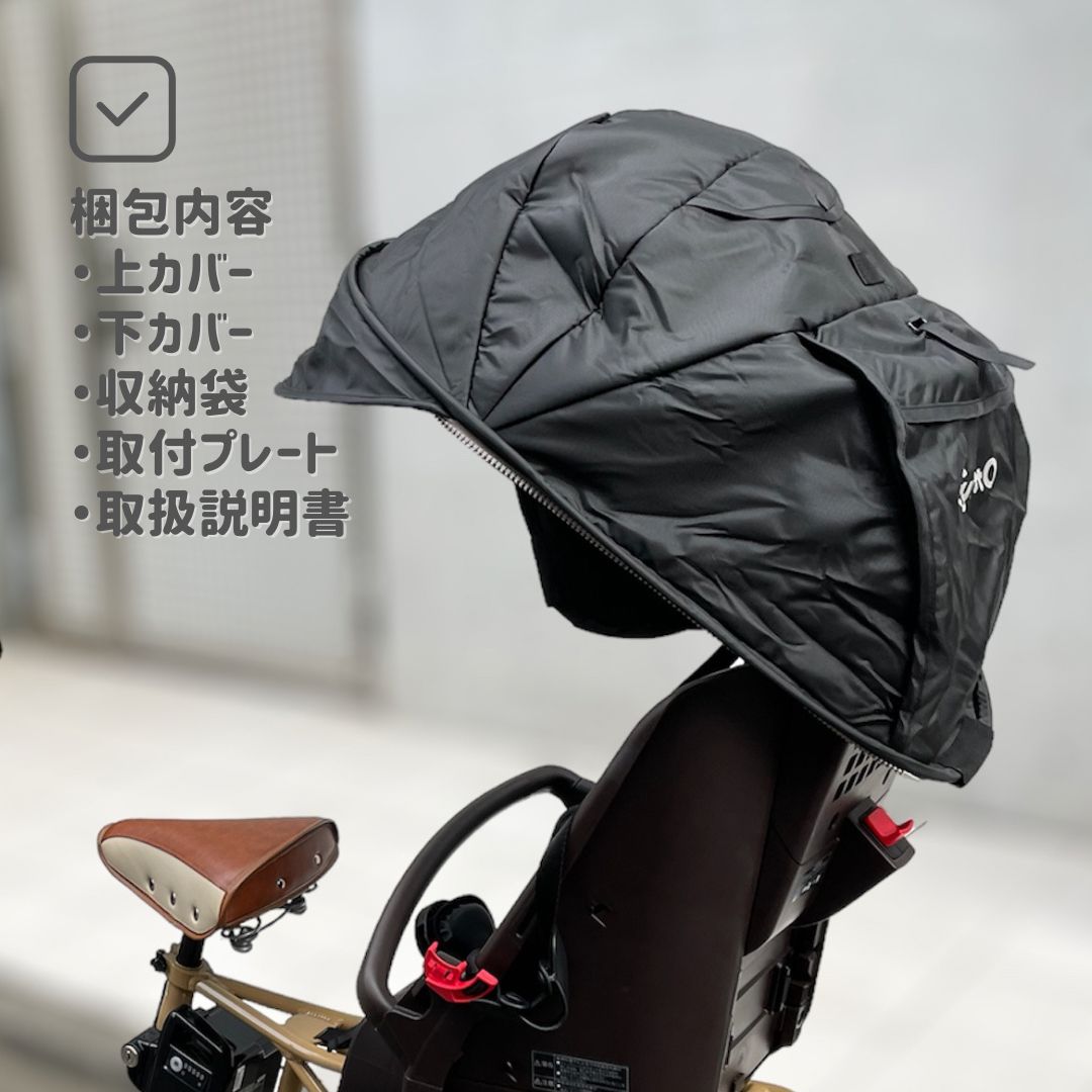 Panasonic パナソニック 自転車 子乗せ チャイルドシートレインカバー 