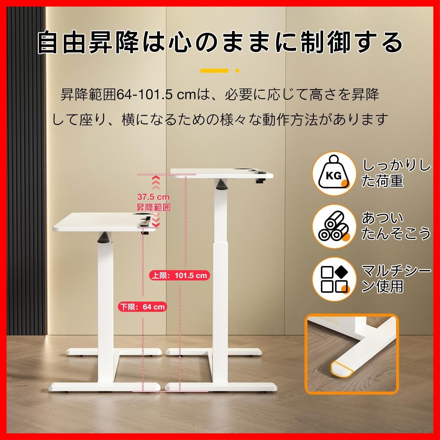 ガス圧昇降ベッドテーブル PCテーブル