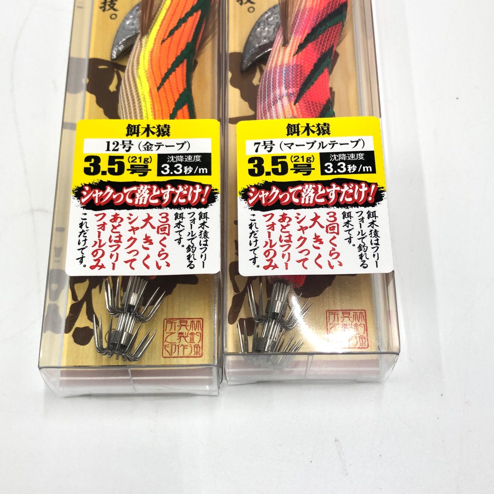 餌木猿3.5号マーブルテープセットHAYASHI 林釣漁具製作所