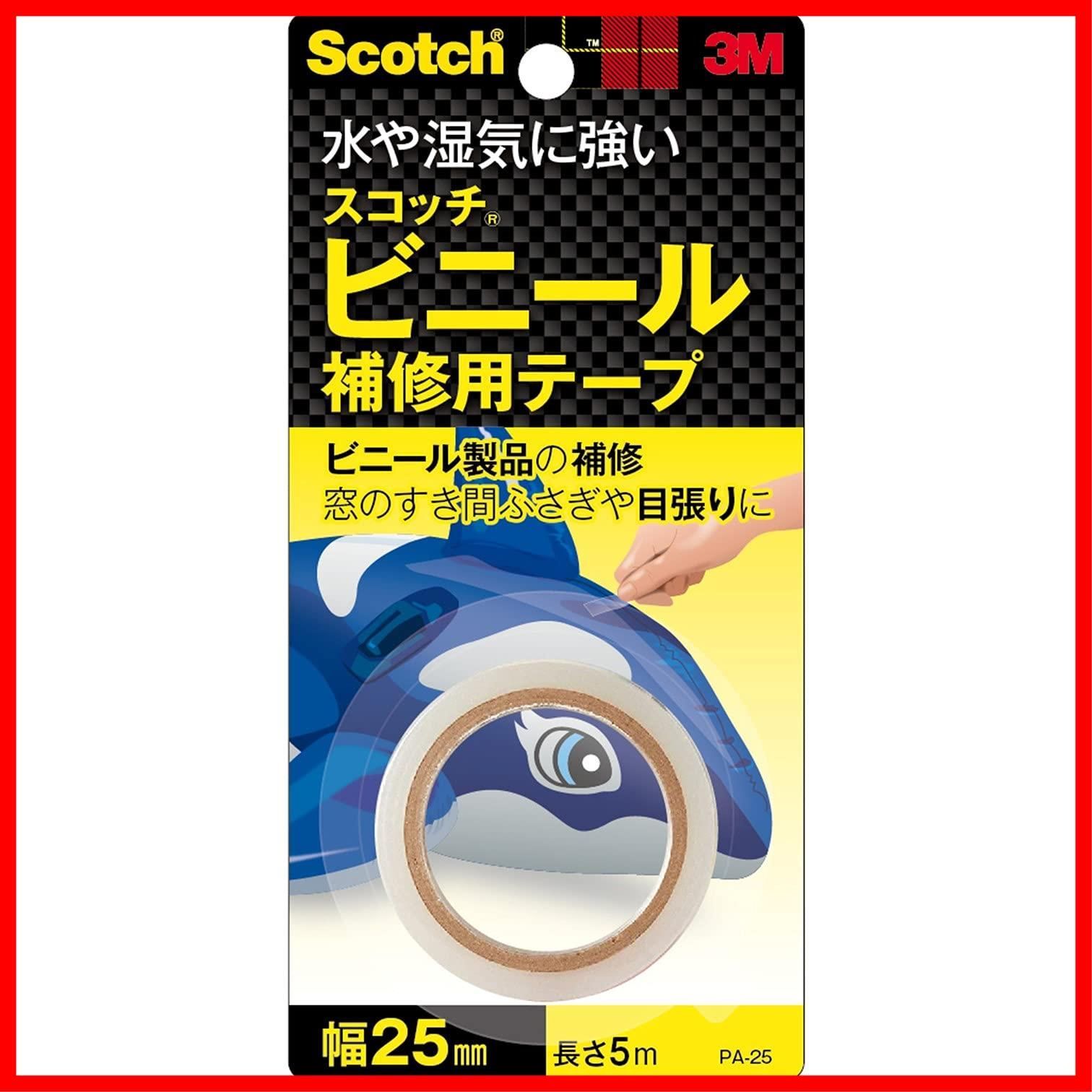 特価セール】スコッチ ビニール補修用テープ 3M 25.4mm×5.08m PA-25