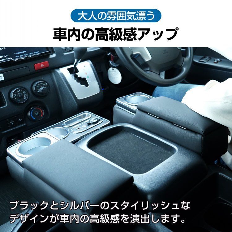 200系 コンソールボックス