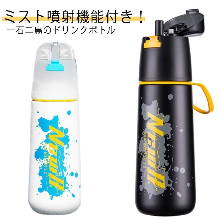 ジュニア キッズ スプレー 持ち運び 氷 ドリンクボトル ドリンクボトル 保冷 スポーツドリンク対応 真空断熱 直飲み ストロー飲み ステンレスボトル ワンタックオープン 洗いやすい 現場 屋外 作業#nagin704575