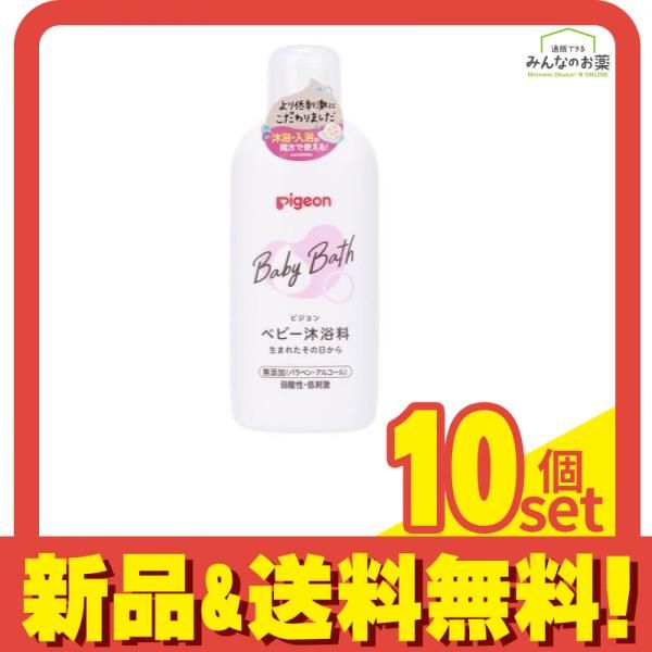 ピジョン Pigeon ベビー沐浴料 ベーシック 500mL 10個セット