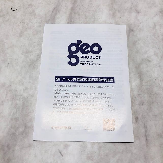 【極美品】ジオ・プロダクト 卵焼き GEO-15EP R0905 0909ML012 0120240906103556