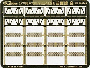 【中古】1/700 日本海軍クレーン i8my1cf
