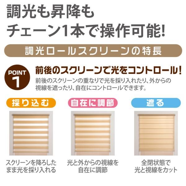 調光ロールスクリーン サイズ 幅180cm 高さ190cm 既製品 無地 スクリーン 生地 目隠し 間仕切り カーテンレール取り付け 賃貸 マンション 対応 壁 天井 傷防止 lic-ful-050