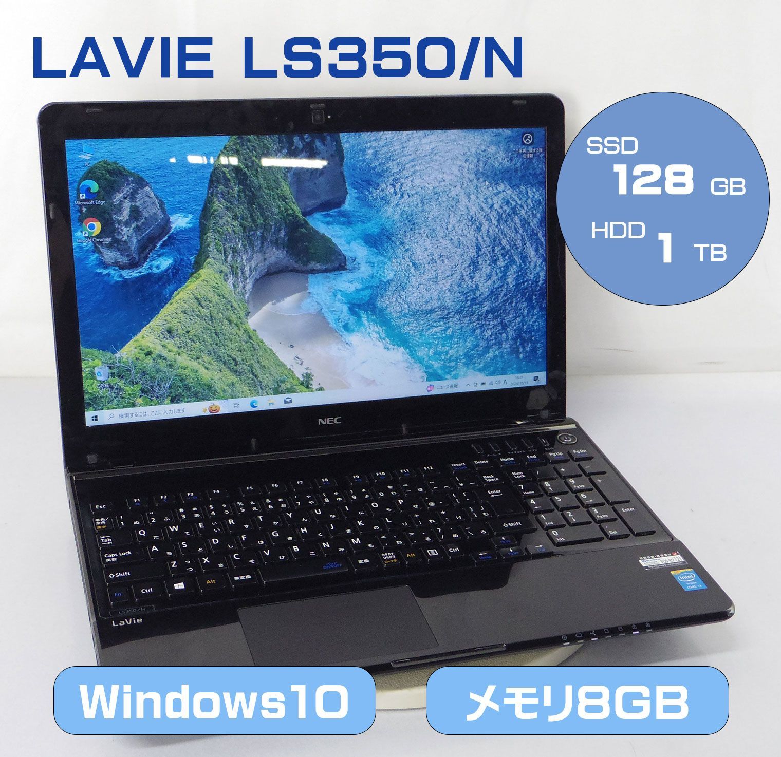 NEC LAVIE LS350/N Core i3 4000M 2.4GHz/メモリ8GB/SSD128GB HDD1TB/15.6インチ/Windows10  ノート PC テンキー パソコン M-R101103 - メルカリ