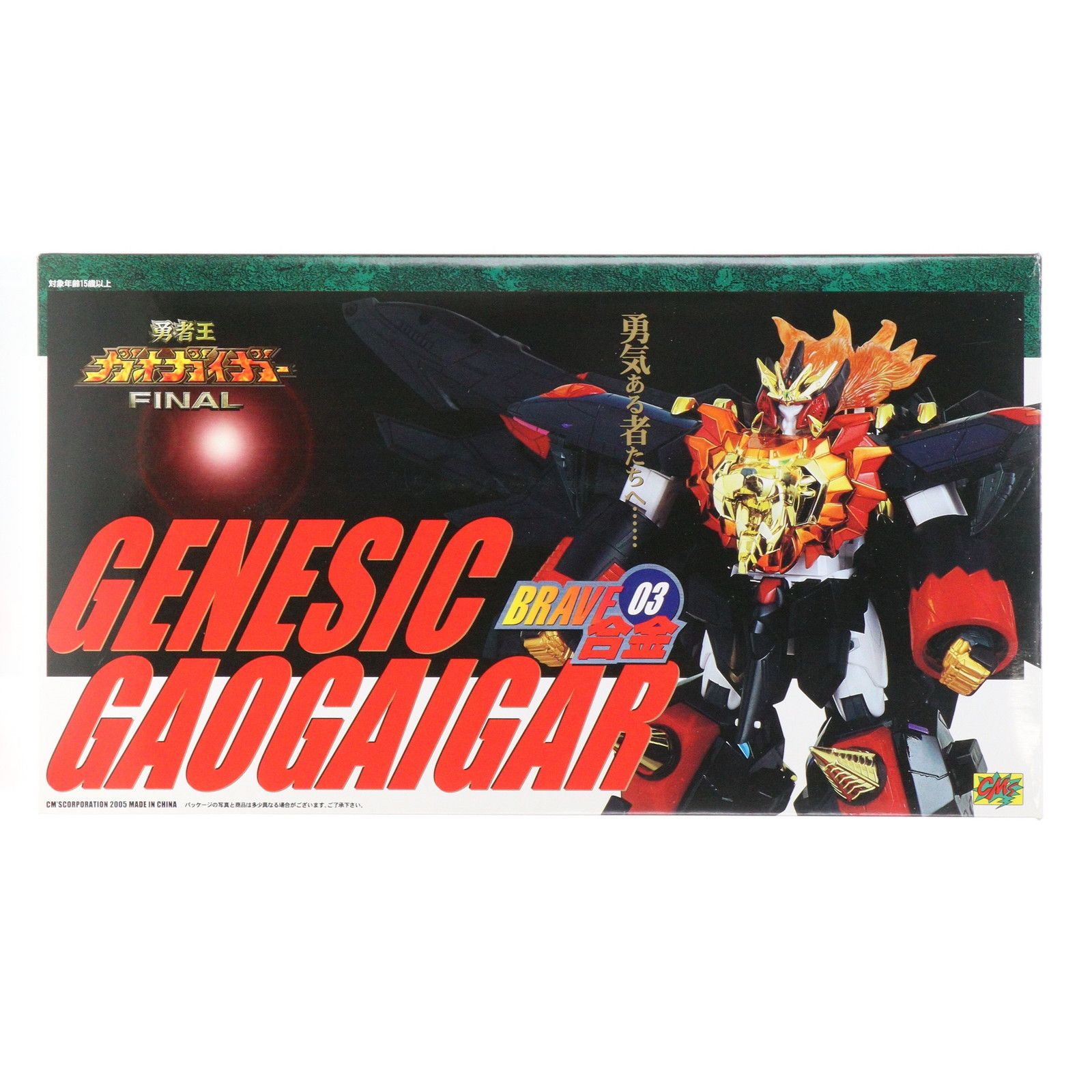 BRAVE合金03 ジェネシックガオガイガー 勇者王ガオガイガーFINAL 完成