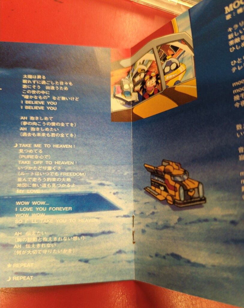≪帯付・レア≫ＹＡＴ安心！宇宙旅行123サウンドトラックセット アニメCD YAT安心! 宇宙旅行 サウンドトラック - メルカリ