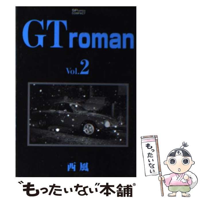 中古】 GT roman 2 （SPコミックス コンパクト） / 西風 / リイド社  