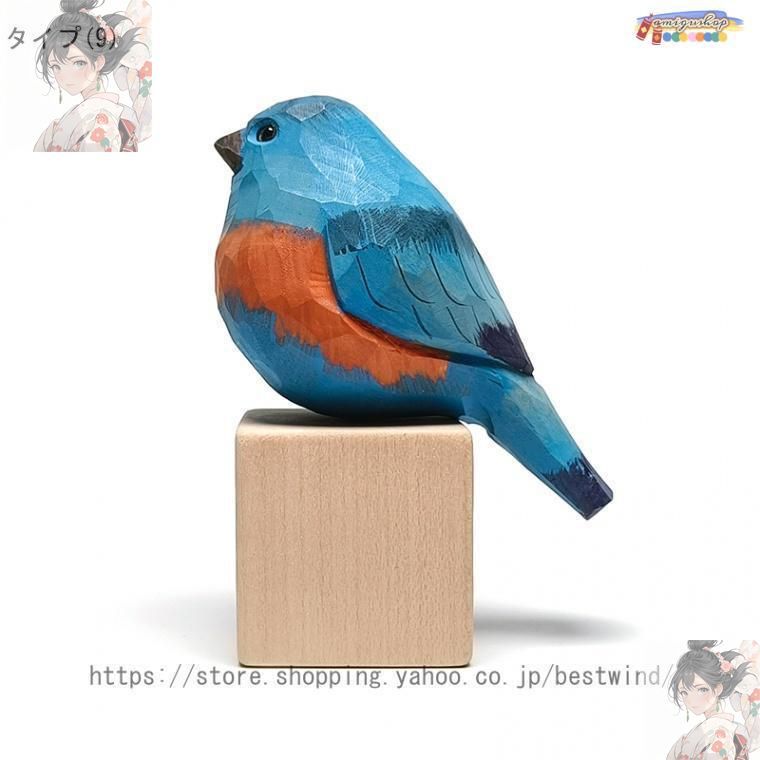 木製 鳥の彫刻 置物 自然風 木製 彫刻 デコレーション 鳥 置物 風水 置物 玄関 装飾 木彫り