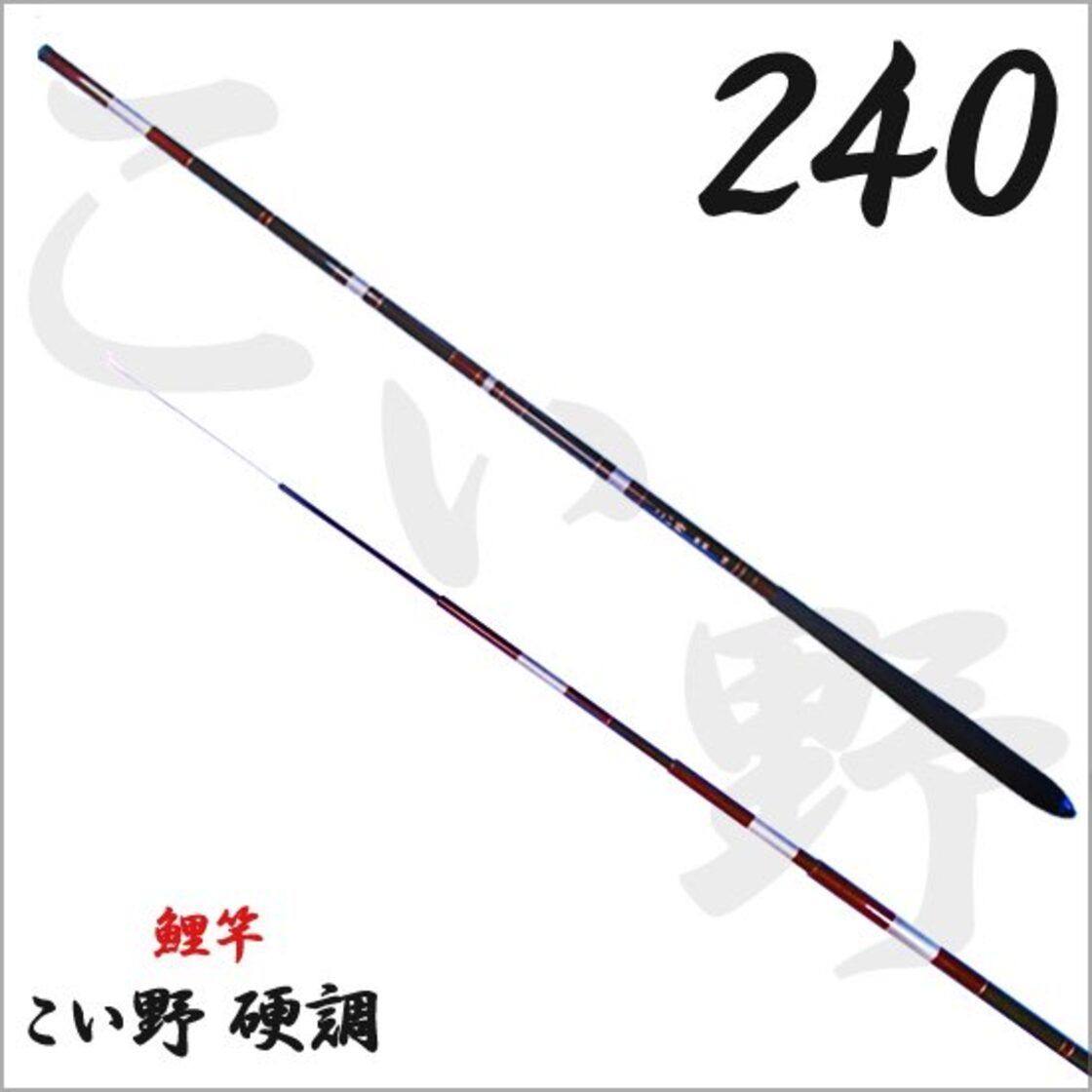 鯉竿 硬調 こい野 240 鯉釣り 渓流竿 釣竿 2.4 c77
