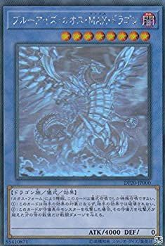 遊戯王 ブルーアイズ・カオス・ＭＡＸ・ドラゴン アジア版 ホログラフィック ☆アジア☆[新]ブルーアイズカオスMAXドラゴン(左向